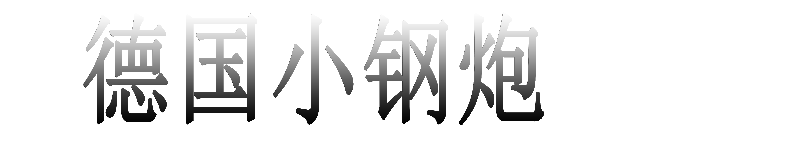 黄金玛卡正品官网